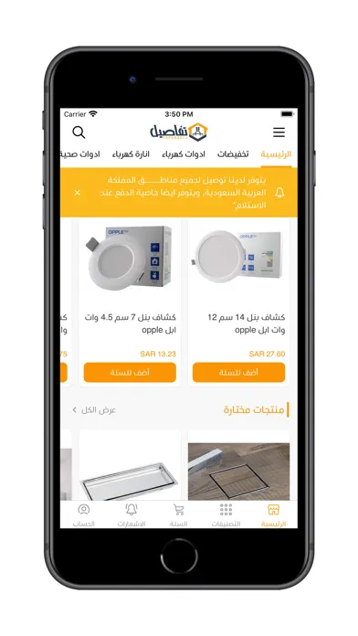 متجر تفاصيل Screenshots