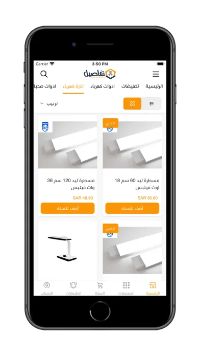 متجر تفاصيل Screenshots