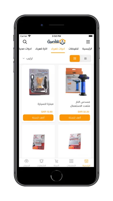 متجر تفاصيل Screenshots