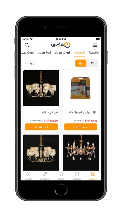 متجر تفاصيل Screenshots