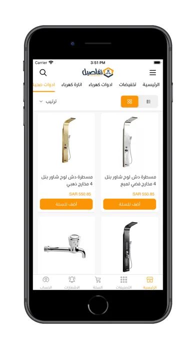 متجر تفاصيل Screenshots