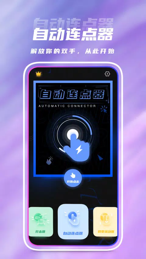 抢票神器的應用截圖1