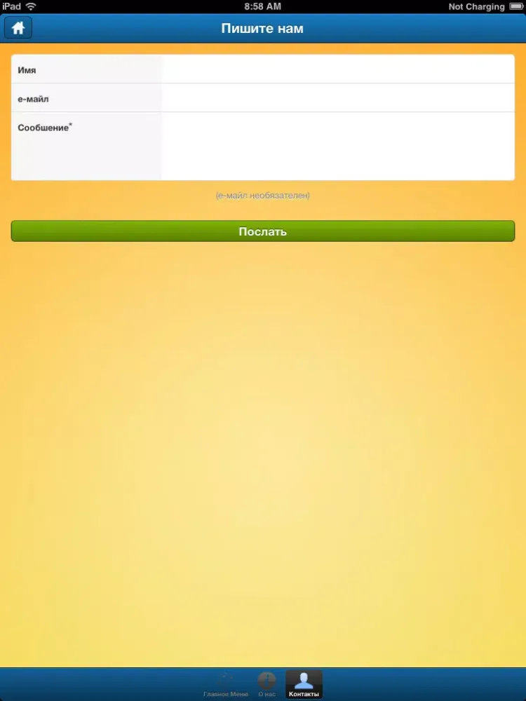Христианская Манна - Russian Bible Verses iPad  Ekran Görüntüleri
