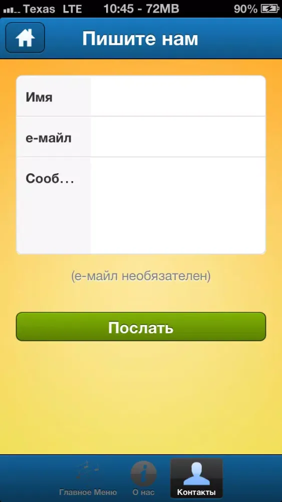 Христианская Манна - Russian Bible Verses Ekran Görüntüleri