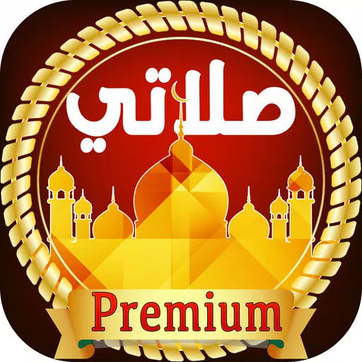 مواقيت الصلاة و الاذان للمسلم -AlSalah Times Pro مواقيت الصلاة و الاذان للمسلم -AlSalah Times Pro