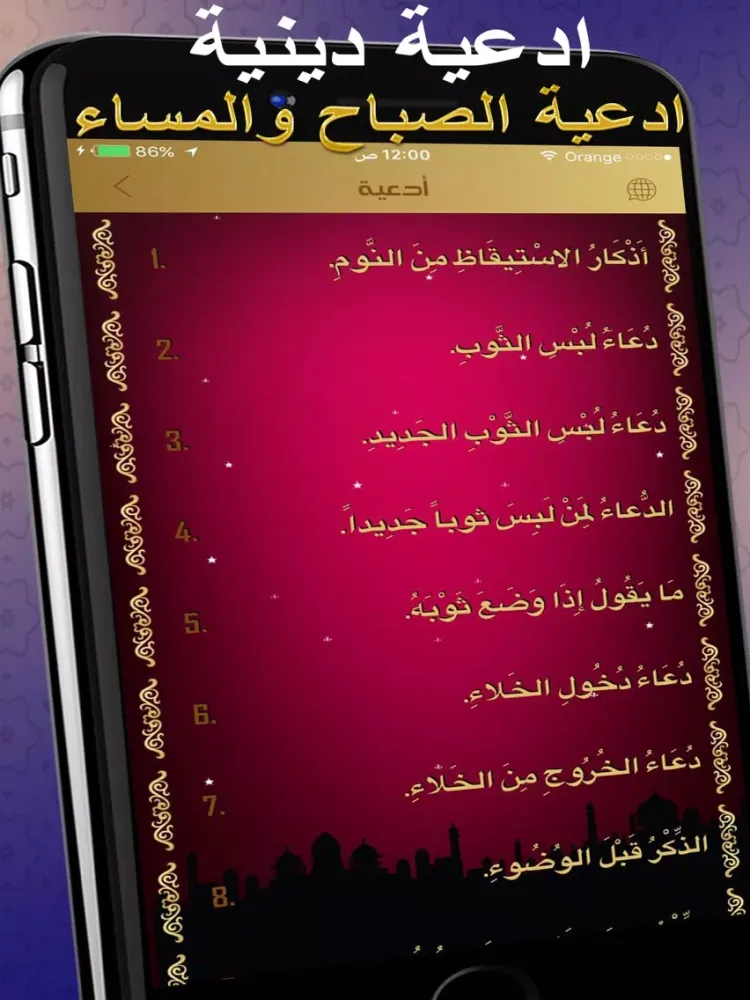 Ảnh chụp màn hình của مواقيت الصلاة و الاذان للمسلم -AlSalah Times iPad 