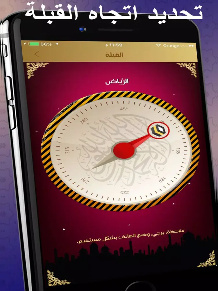 Ảnh chụp màn hình của مواقيت الصلاة و الاذان للمسلم -AlSalah Times iPad 