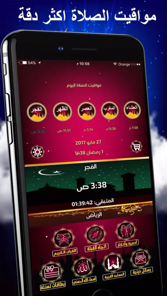 Ảnh chụp màn hình của مواقيت الصلاة و الاذان للمسلم -AlSalah Times