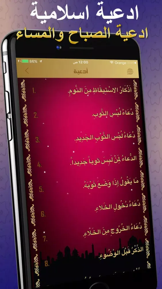 Ảnh chụp màn hình của مواقيت الصلاة و الاذان للمسلم -AlSalah Times