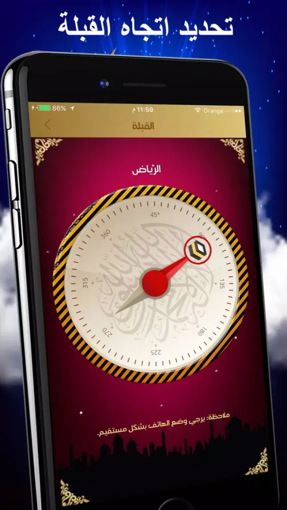 Ảnh chụp màn hình của مواقيت الصلاة و الاذان للمسلم -AlSalah Times