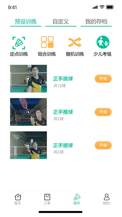 ADIBO應用截圖