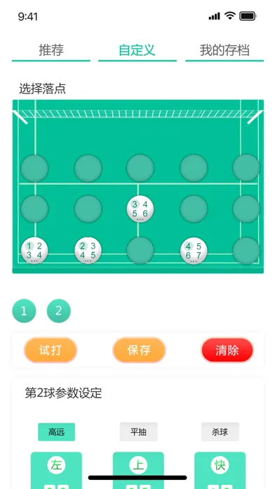 ADIBO應用截圖