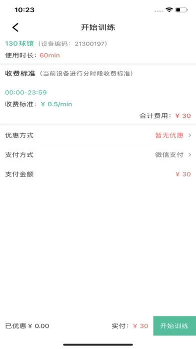 ADIBO應用截圖