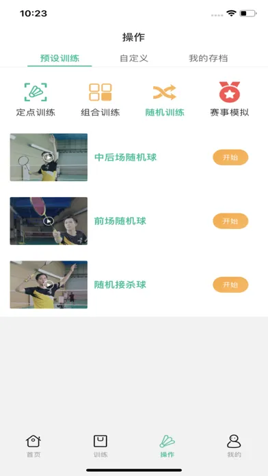 ADIBO應用截圖