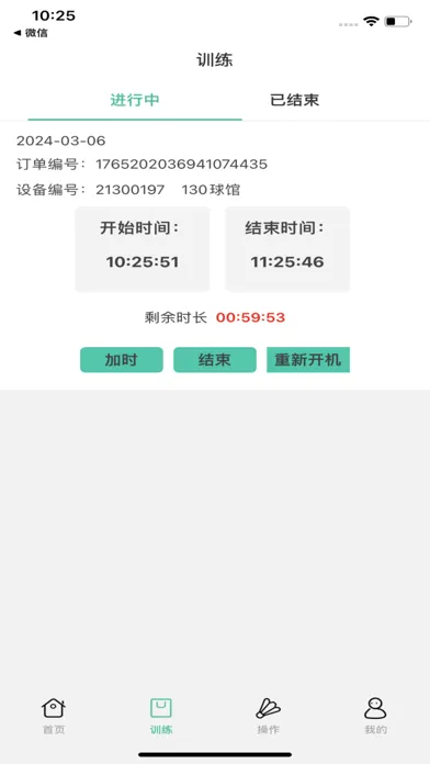 ADIBO應用截圖
