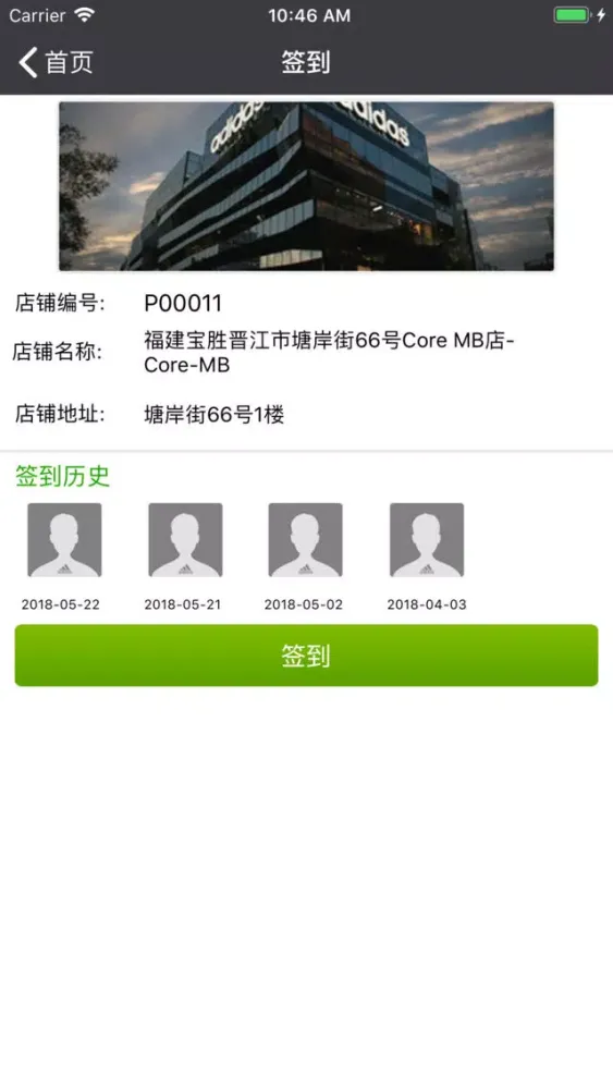 adidas Mobile Solution سکرین شاٹس
