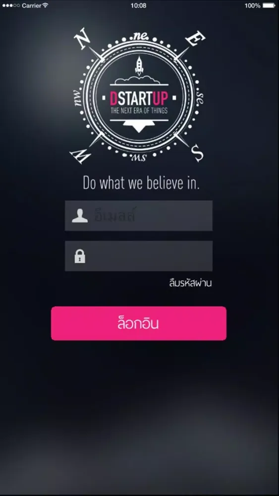 DStartup Screenshots