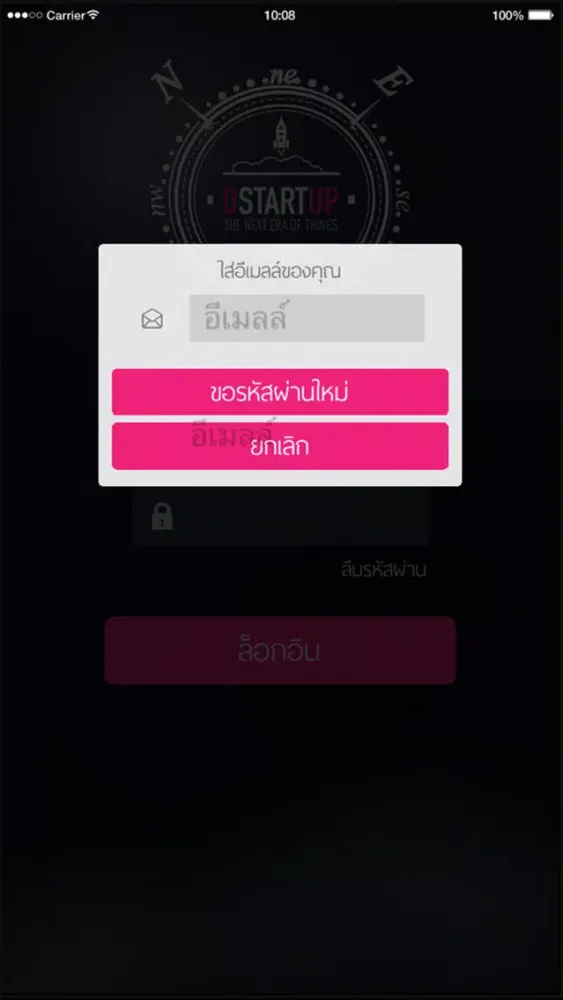 DStartup Screenshots