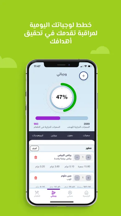 Capturas de tela do حارق  خطوات سعرات تمارين
