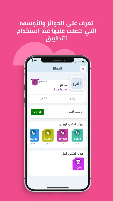 Capturas de tela do حارق  خطوات سعرات تمارين