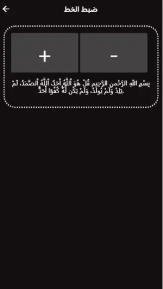 اذكار الصباح والمساء حصن المسل Ekran Görüntüleri