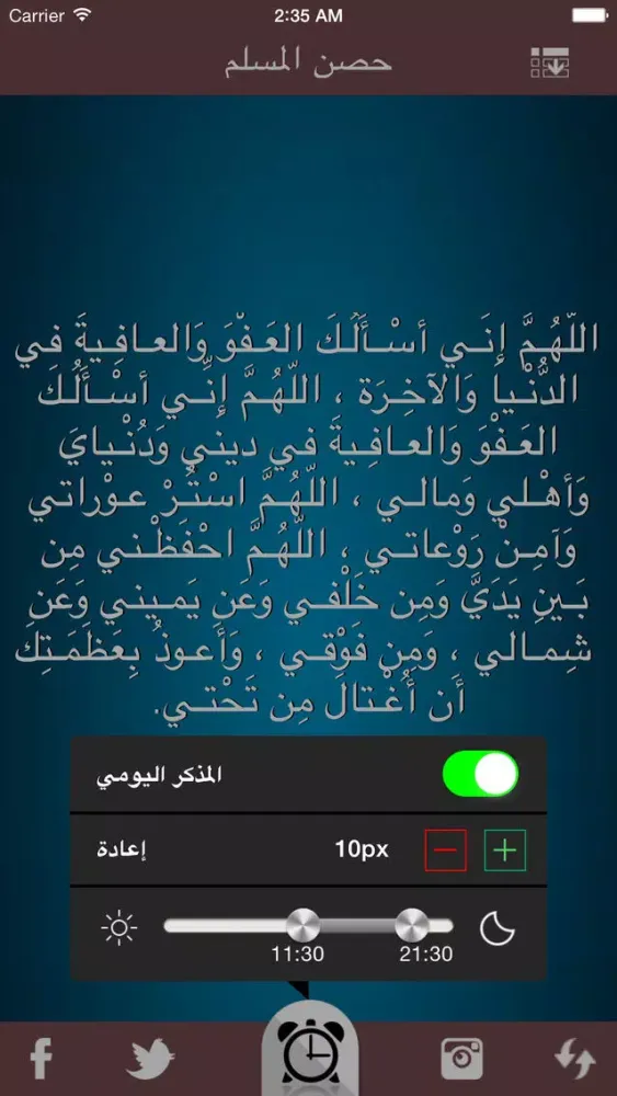 تصاویر حصن المسلم اذكار الصباح و المساء