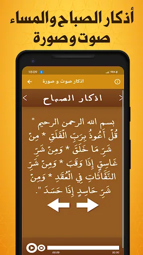 Capturas de pantalla de اذكار الصباح والمساء بدون نت