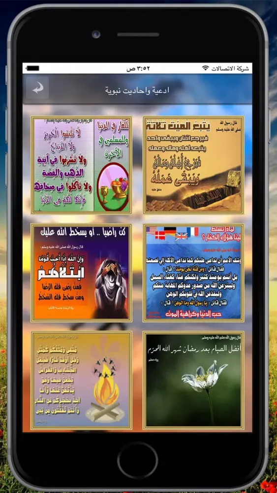 أدعية وأذكار حصن المسلم -بالصور- スクリーンショット