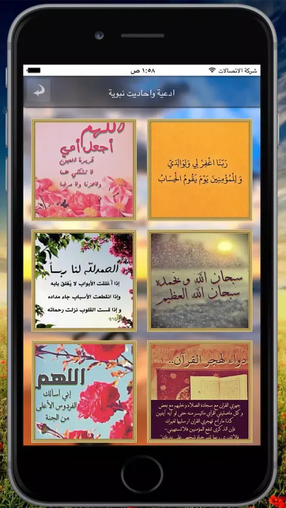 أدعية وأذكار حصن المسلم -بالصور- スクリーンショット