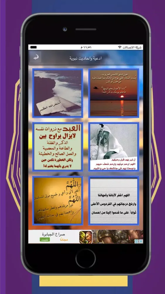 أدعية وأذكار حصن المسلم -بالصور- スクリーンショット