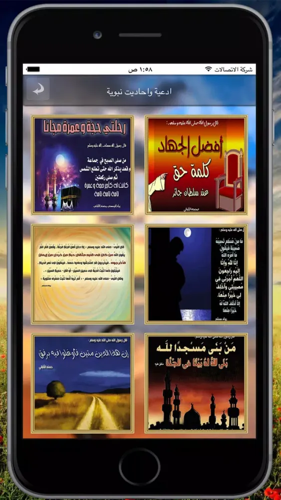 أدعية وأذكار حصن المسلم -بالصور- スクリーンショット