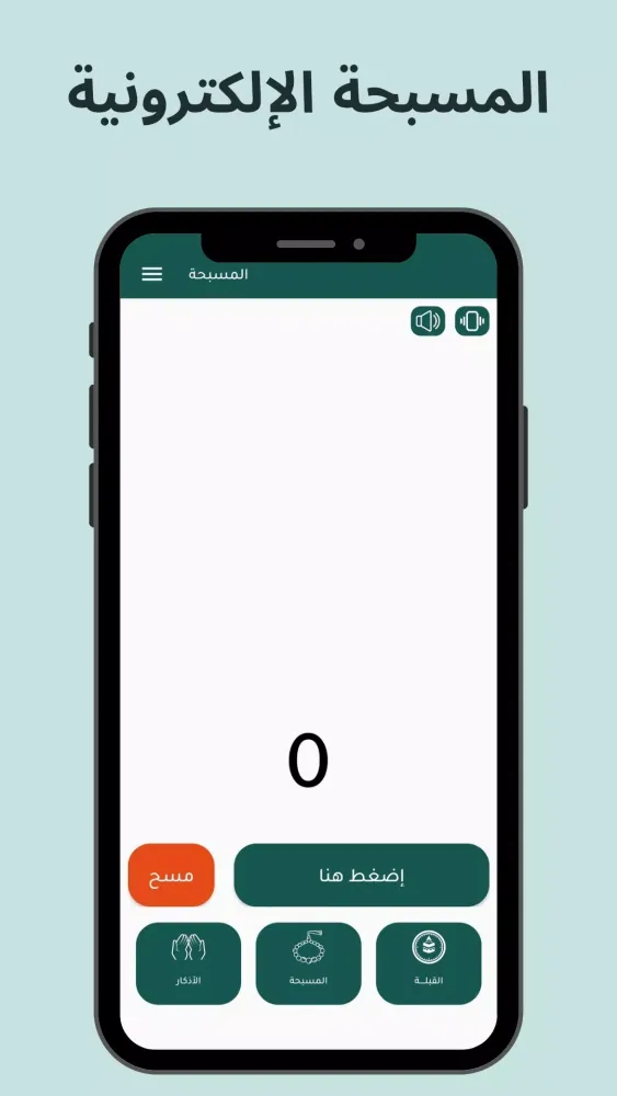أذكار اليوم والليلة Screenshots