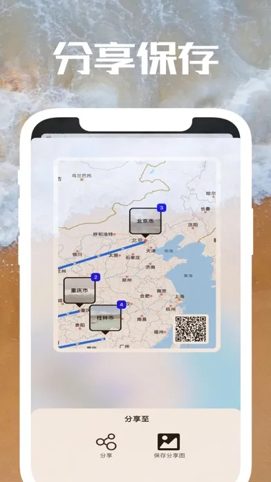 Ảnh chụp màn hình của 足迹时光-旅行地图&相册整理