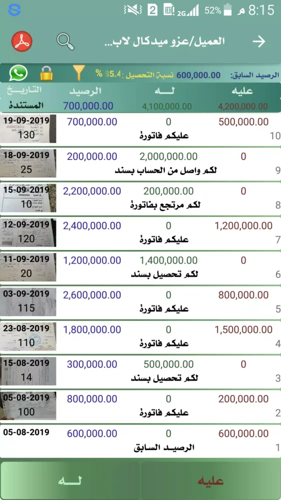 Screenshot di المحاسب المحترف Ledger