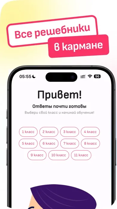 ГДЗ: школьные решебники应用截图