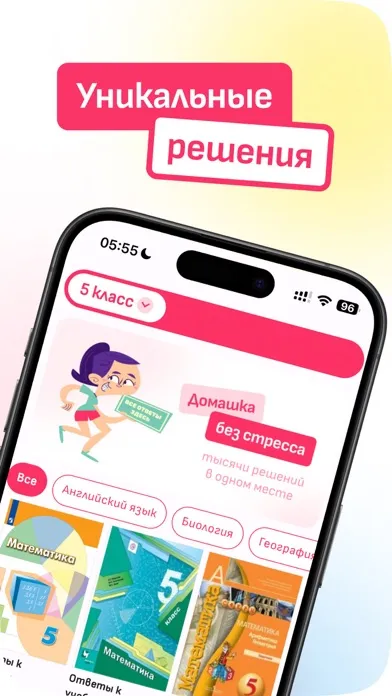 ГДЗ: школьные решебники应用截图