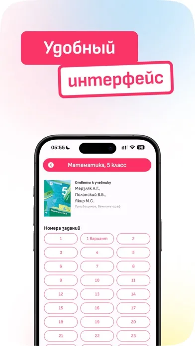 ГДЗ: школьные решебники应用截图