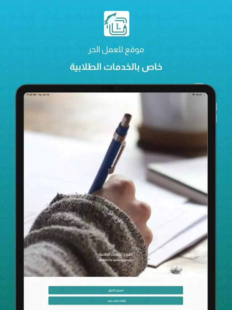 صور LAVORO iPad 