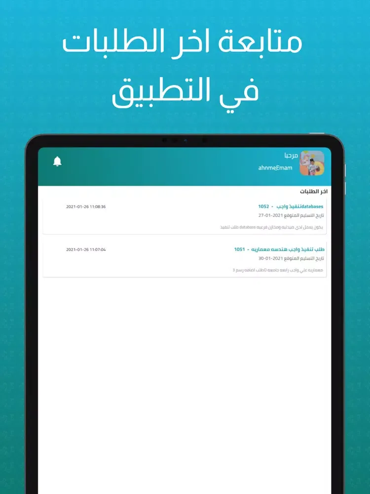 صور LAVORO iPad 