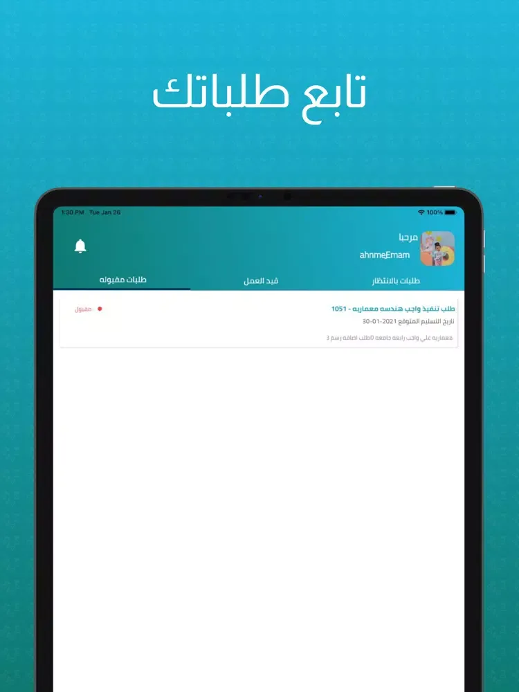 صور LAVORO iPad 