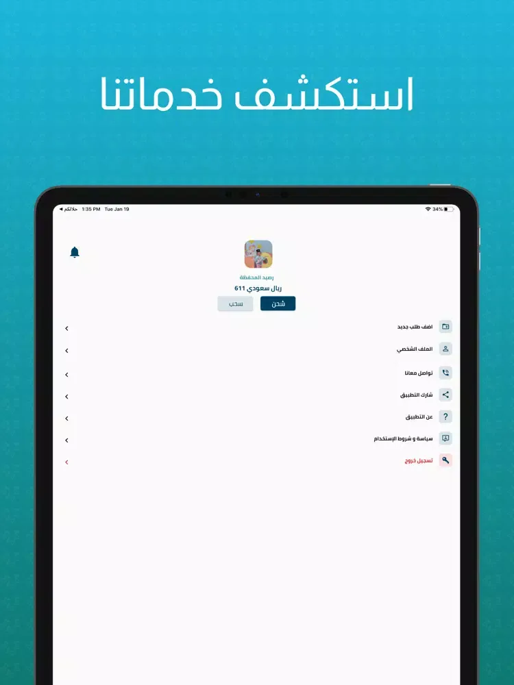 صور LAVORO iPad 