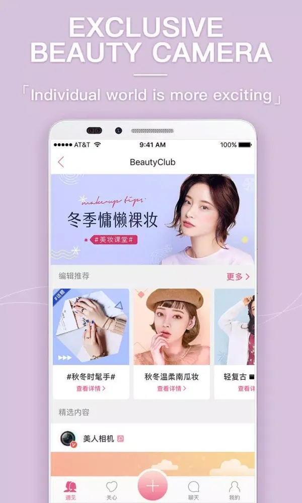 Beauty Camera应用截图