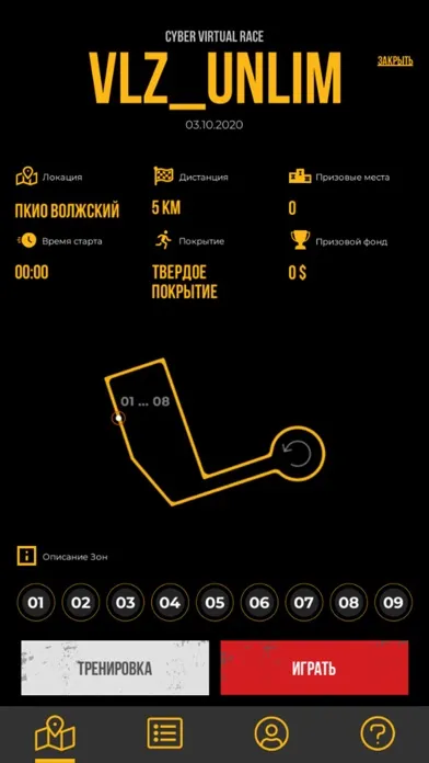 Cyber Virtual Race স্ক্রিনশট