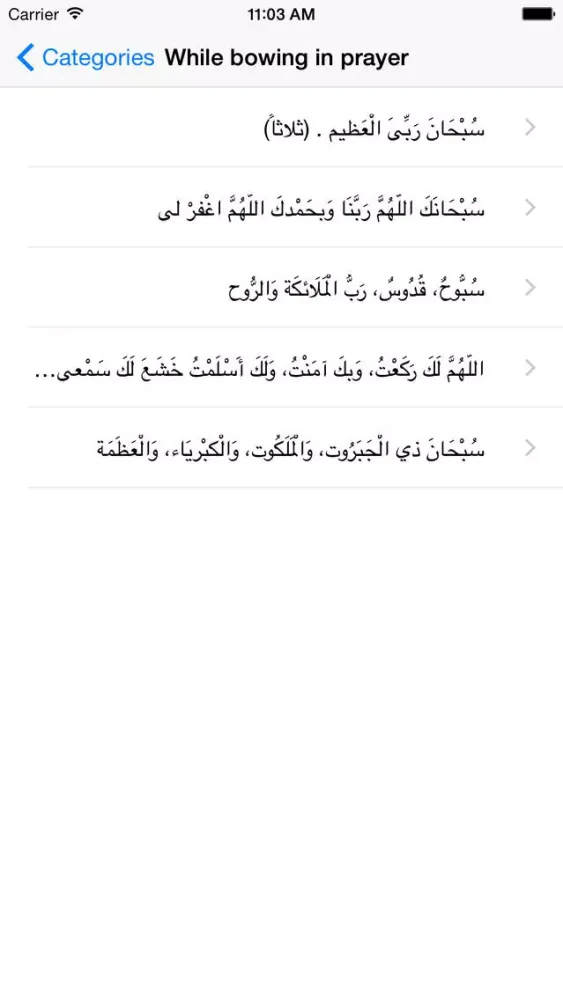 Prayer Dua Screenshots