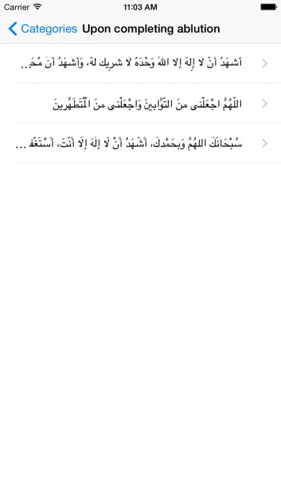 Prayer Dua Screenshots