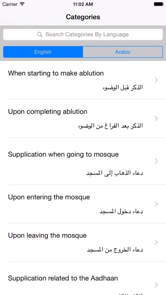 Prayer Dua Screenshots
