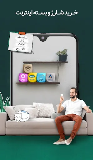 همراه کارت | Hamrah Card Screenshots
