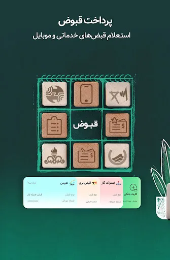 همراه کارت | Hamrah Card Screenshots