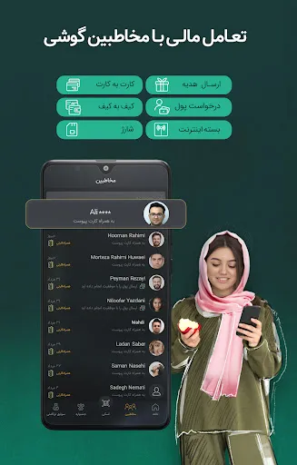 همراه کارت | Hamrah Card Screenshots