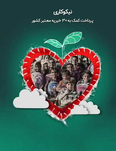 همراه کارت | Hamrah Card Screenshots